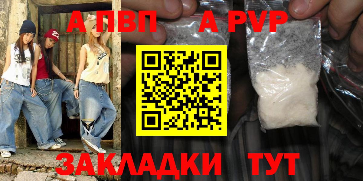 Alfa_PVP Crystall Торжок