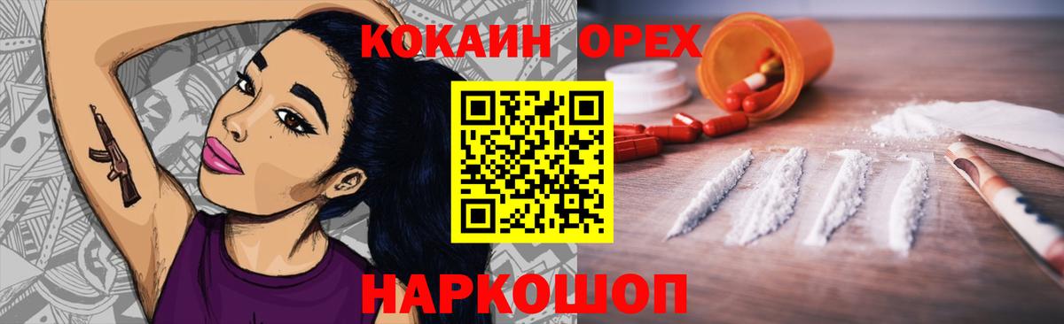 COCAIN 99% Торжок