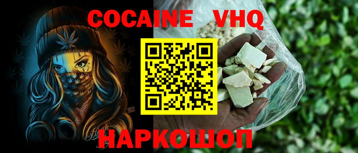 Cocaine Торжок