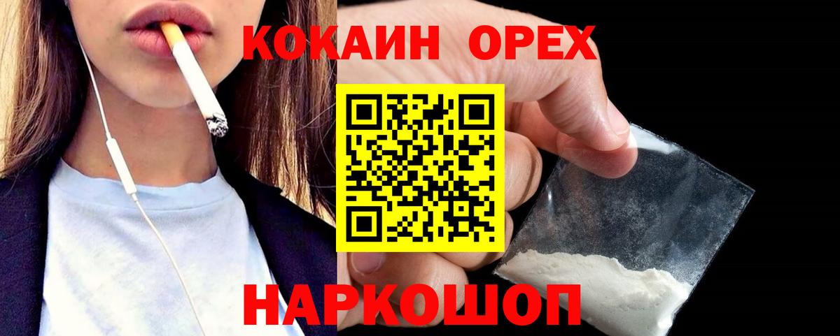 Cocaine Fish Scale Торжок