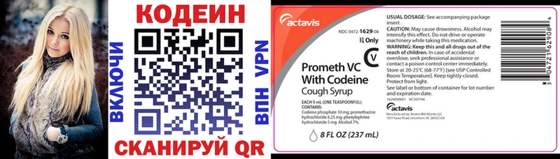 Кодеиновый сироп Lean Purple Drank  где купить наркотик  Торжок 