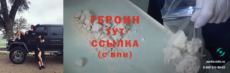 где можно купить наркотик  Торжок  блэк спрут   Героин Heroin 