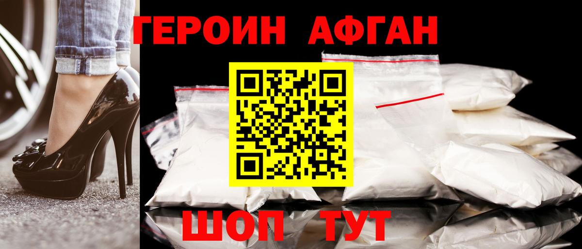 Торжок  Героин  Вход с VPN  ГЕРОИН VHQ 