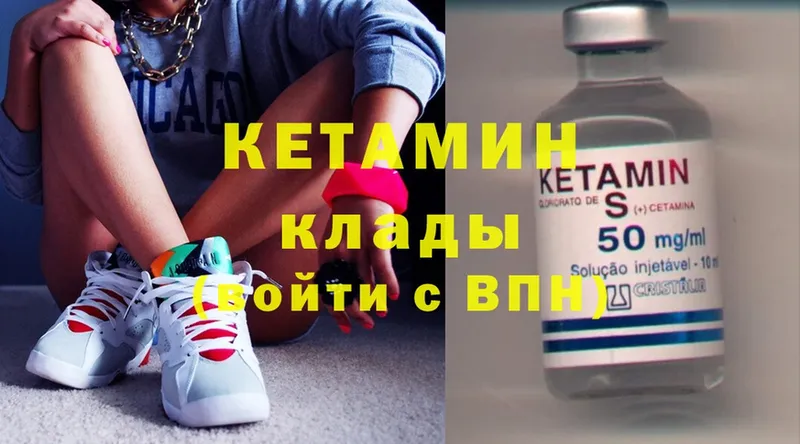 Кетамин ketamine  kraken как войти  Торжок 