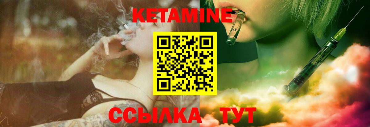 Кетамин ketamine  Торжок 