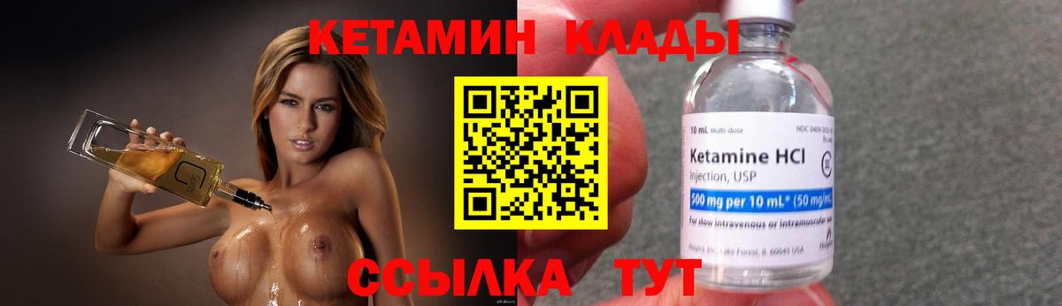 КЕТАМИН ketamine  Вход с VPN  нарко площадка формула  Торжок 