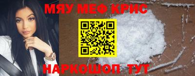 мяу мяу кристалл Кандалакша
