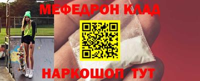 мяу мяу кристалл Кандалакша