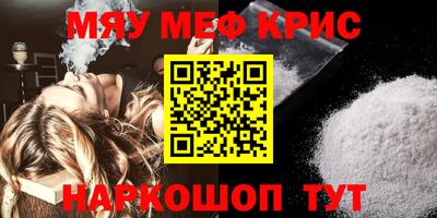 мяу мяу кристалл Кандалакша