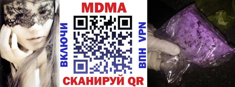 MDMA кристаллы  нарко площадка телеграм  Торжок 