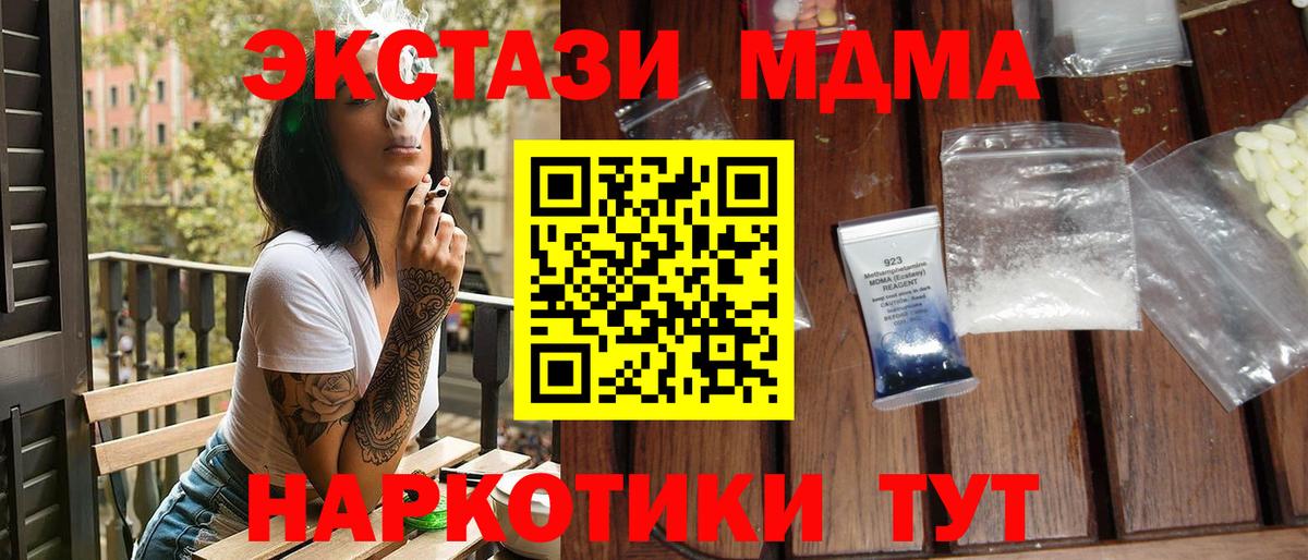 MDMA Molly  Торжок 