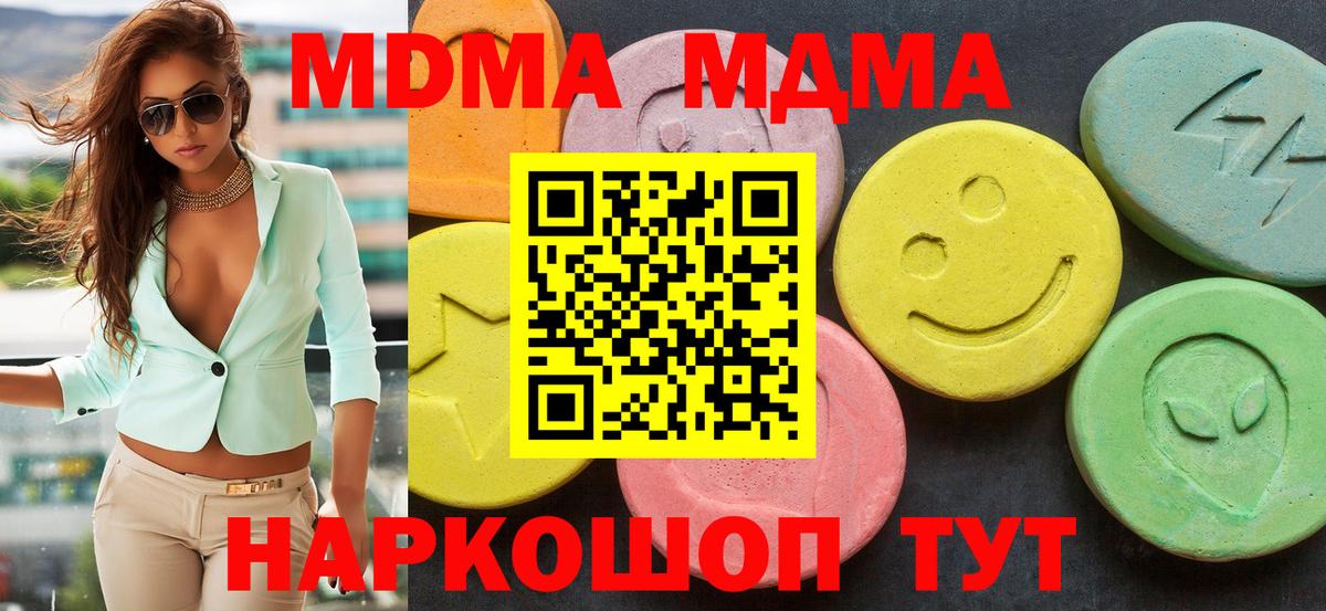 MDMA кристаллы  Вход с VPN  МДМА crystal  Торжок 