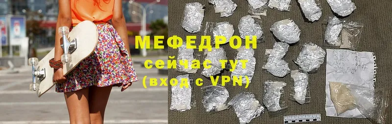 МЯУ-МЯУ mephedrone  Торжок 