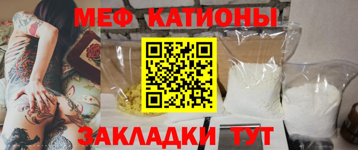 Меф  Меф VHQ  Торжок  Вход с VPN  Меф VHQ 