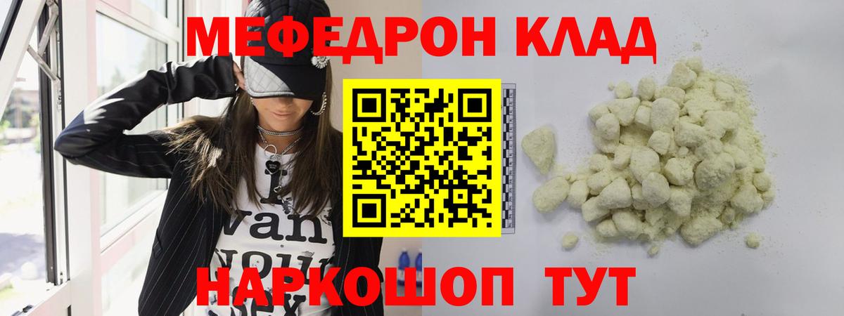 МЯУ-МЯУ мука  МЯУ-МЯУ мука  МЕФ  Торжок 