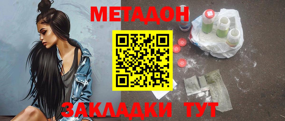 Торжок  Метадон белоснежный  Вход с VPN 