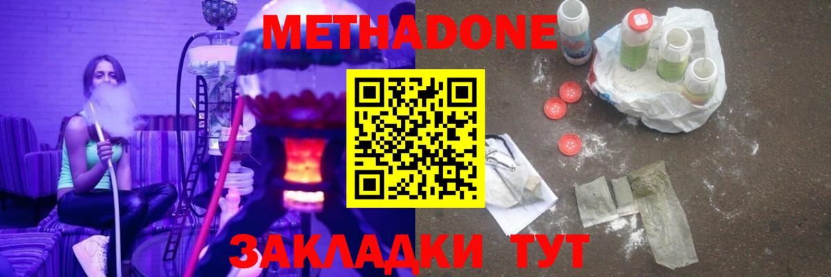 МЕТАДОН мёд Торжок