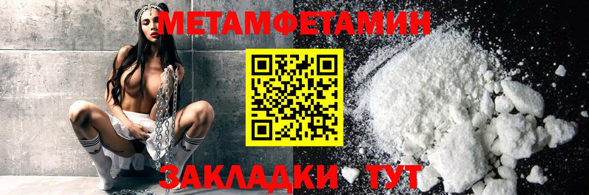 Торжок  Первитин мет  Вход с VPN  Первитин мет 