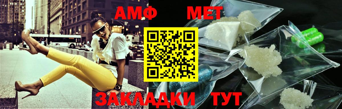 Метамфетамин Methamphetamine Торжок