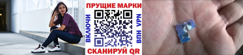 купить наркотики цена Торжок Марки N-bome 1,5мг