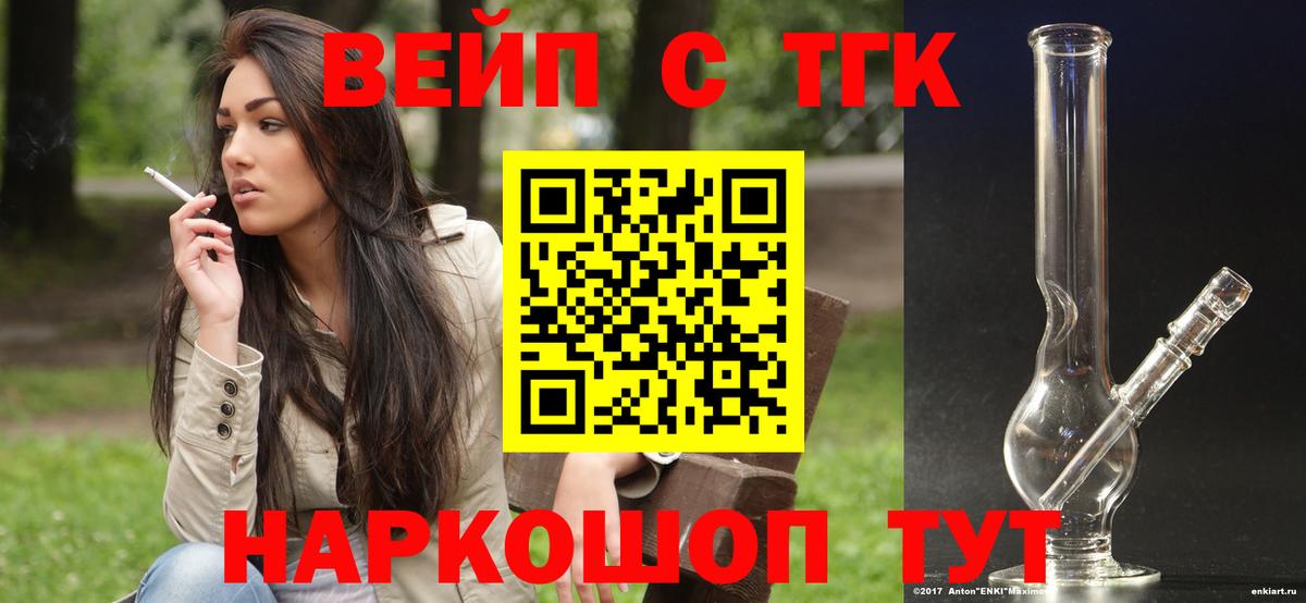 ТГК гашишное масло Торжок